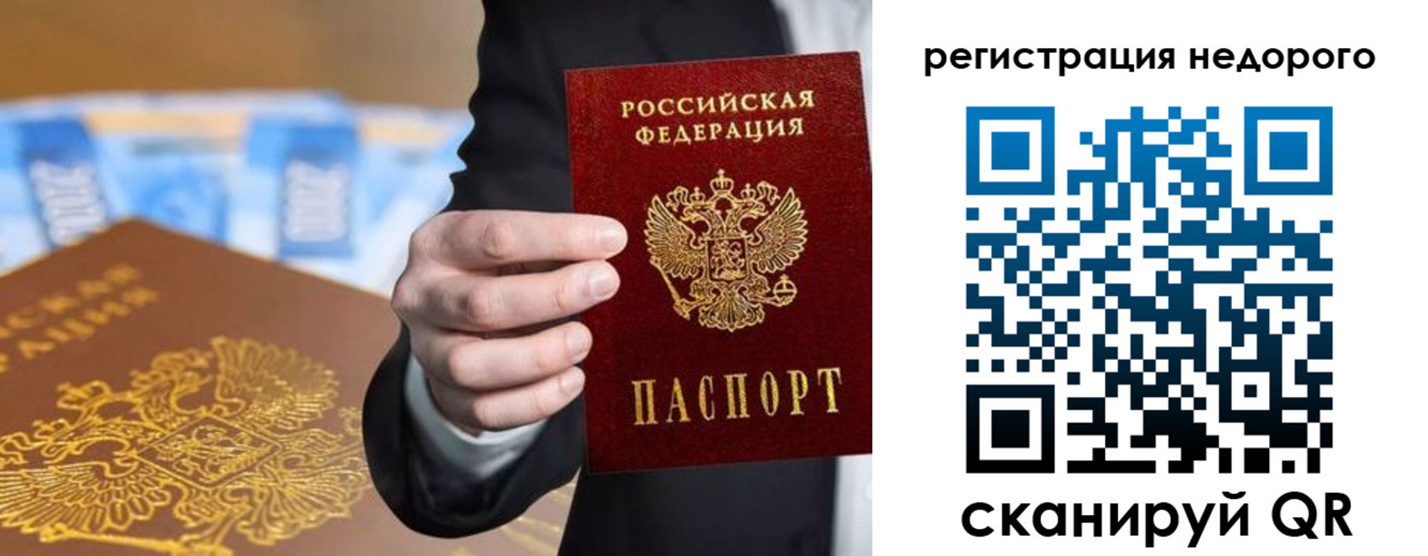 временная регистрация недорого в Киржаче