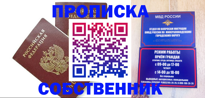 прописка для кредита в Киржаче