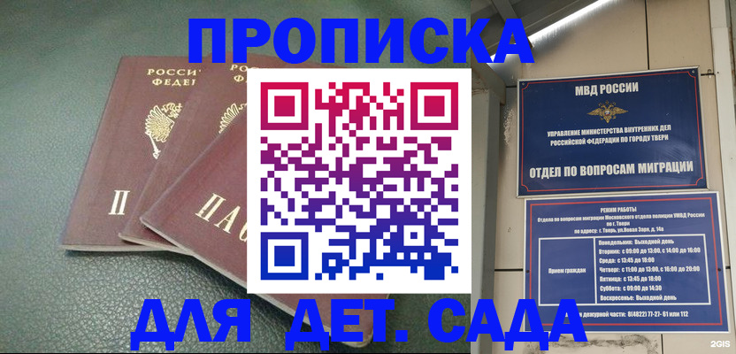 прописка гарантия в Киржаче