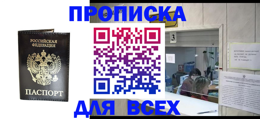 прописка иностранных граждан в Киржаче