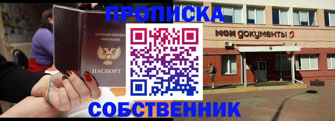прописка для работы в Киржаче